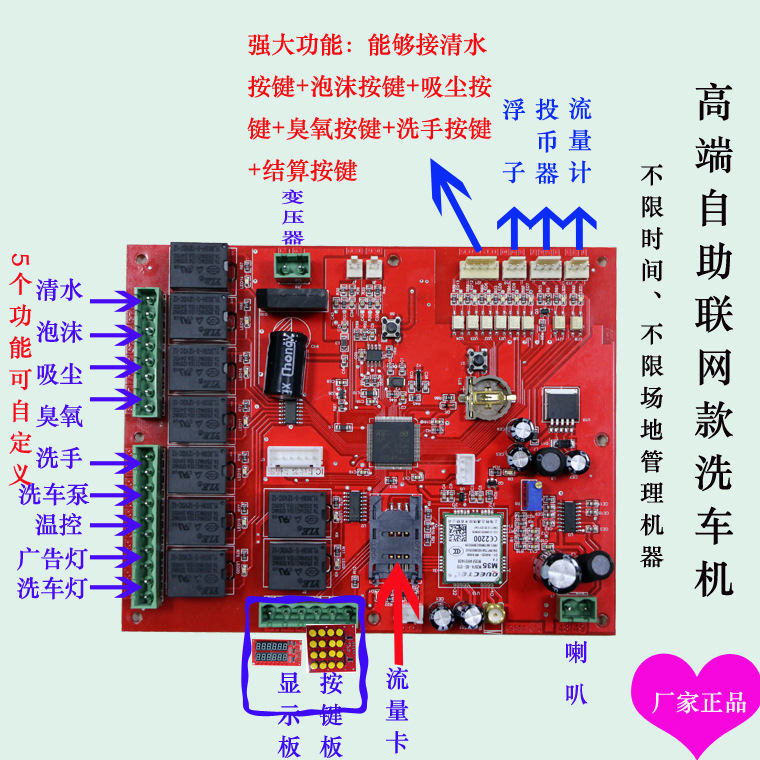 自動投幣洗車機(jī)控制板電路板抄板克隆