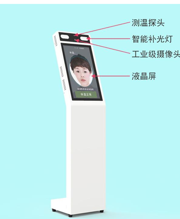 測溫人臉識別一體機案例 測溫人臉識別一體機案例