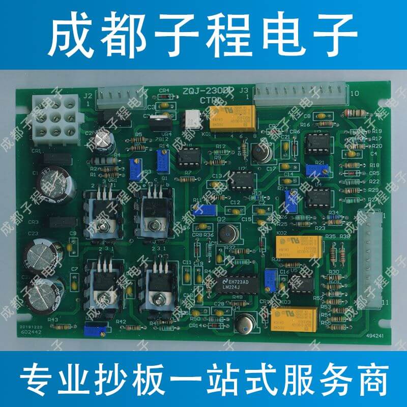 子程電子機(jī)電設(shè)備PCB抄板 子程電子機(jī)電設(shè)備PCB抄板