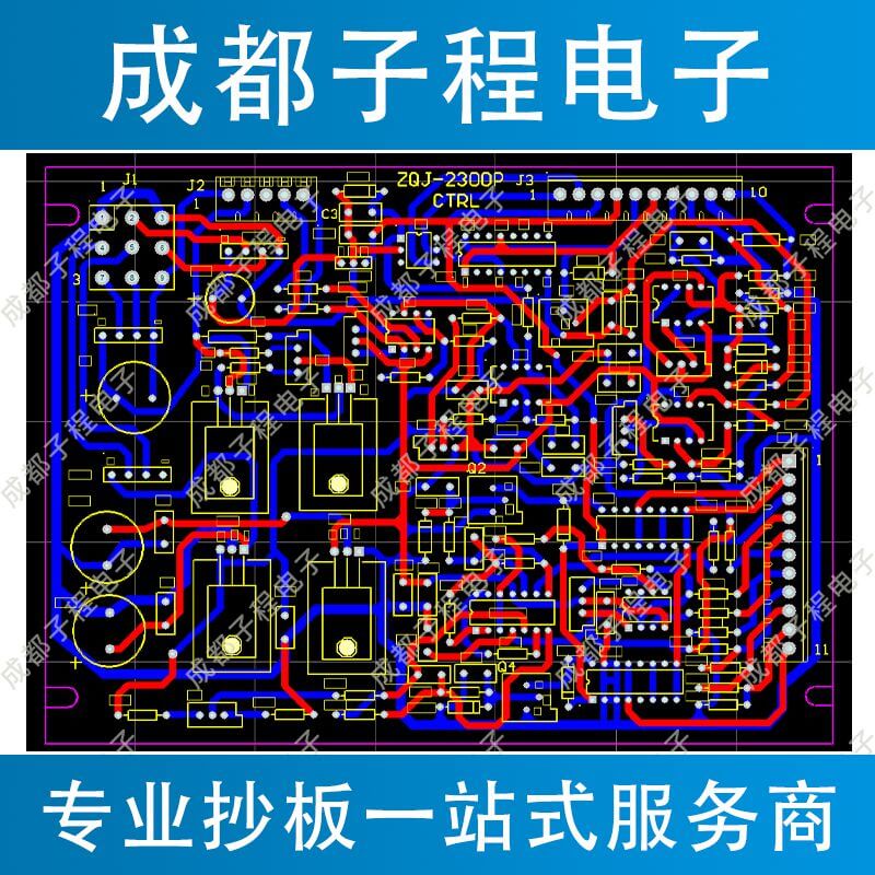 子程電子PCB抄板進(jìn)行中 子程電子PCB抄板進(jìn)行中