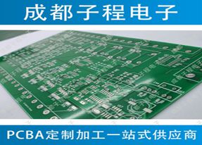 子程電子PCBA產品