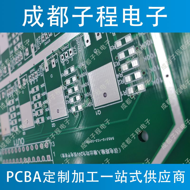 子程新輝電子-加油站控制板加工