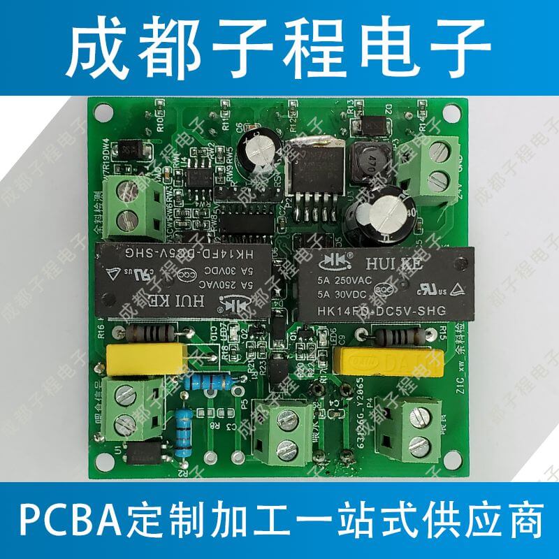 子程電子開發(fā)養(yǎng)殖控制余料檢測(cè)主板