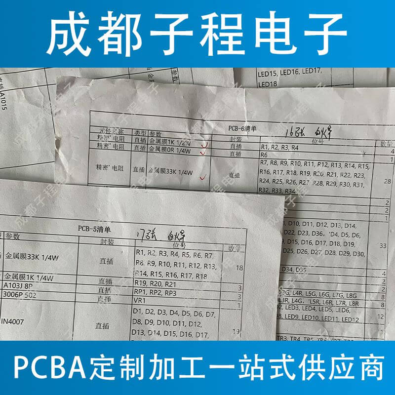 子程電子業(yè)務(wù)pcb抄板加pcb生產(chǎn) 子程電子業(yè)務(wù)pcb抄板加pcb生產(chǎn)
