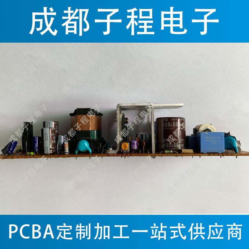 子程電子業(yè)務pcb抄板加pcb生產(chǎn)