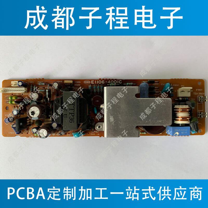 子程電子業(yè)務pcb抄板加pcb生產(chǎn)