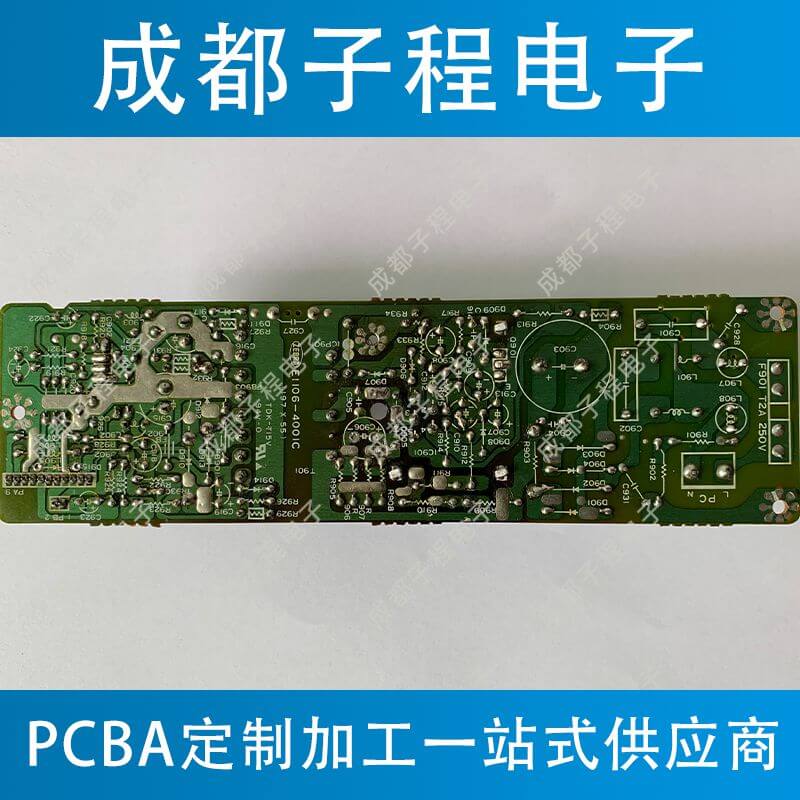 子程電子業(yè)務pcb抄板加pcb生產(chǎn)