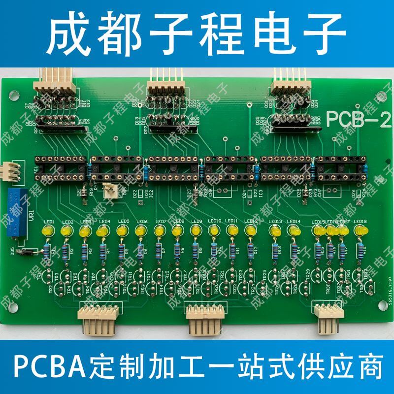 子程電子pcb抄板業(yè)務(wù)