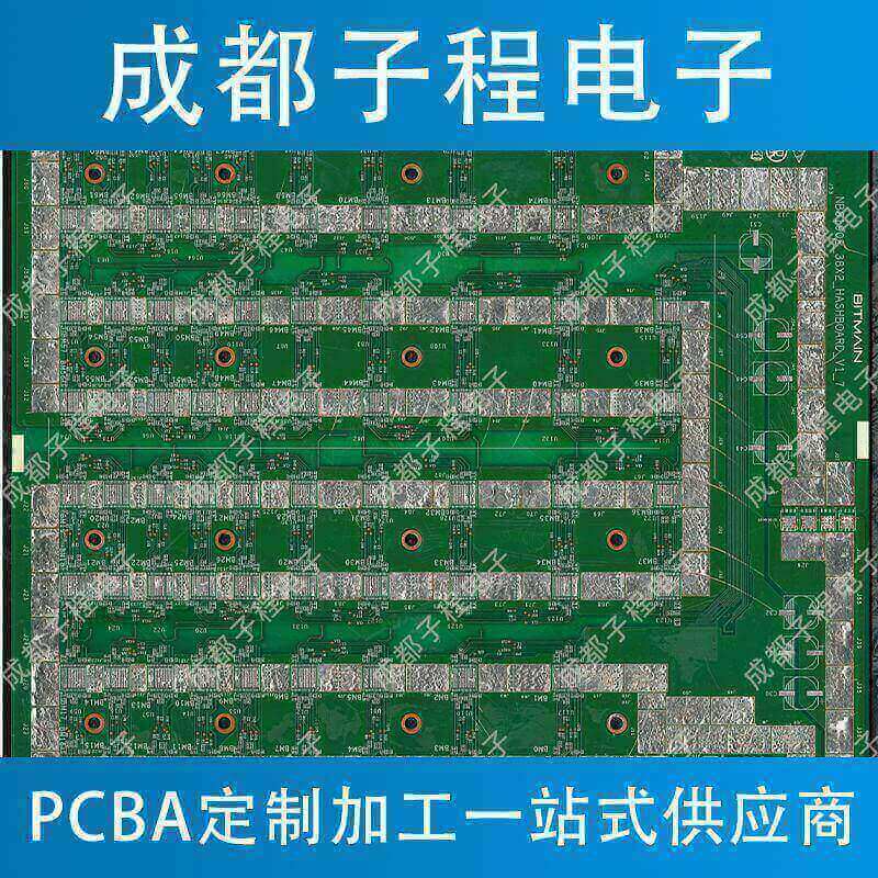 子程新輝電子-挖礦機(jī)主板抄板進(jìn)行時(shí) 子程新輝電子-挖礦機(jī)主板抄板進(jìn)行時(shí)