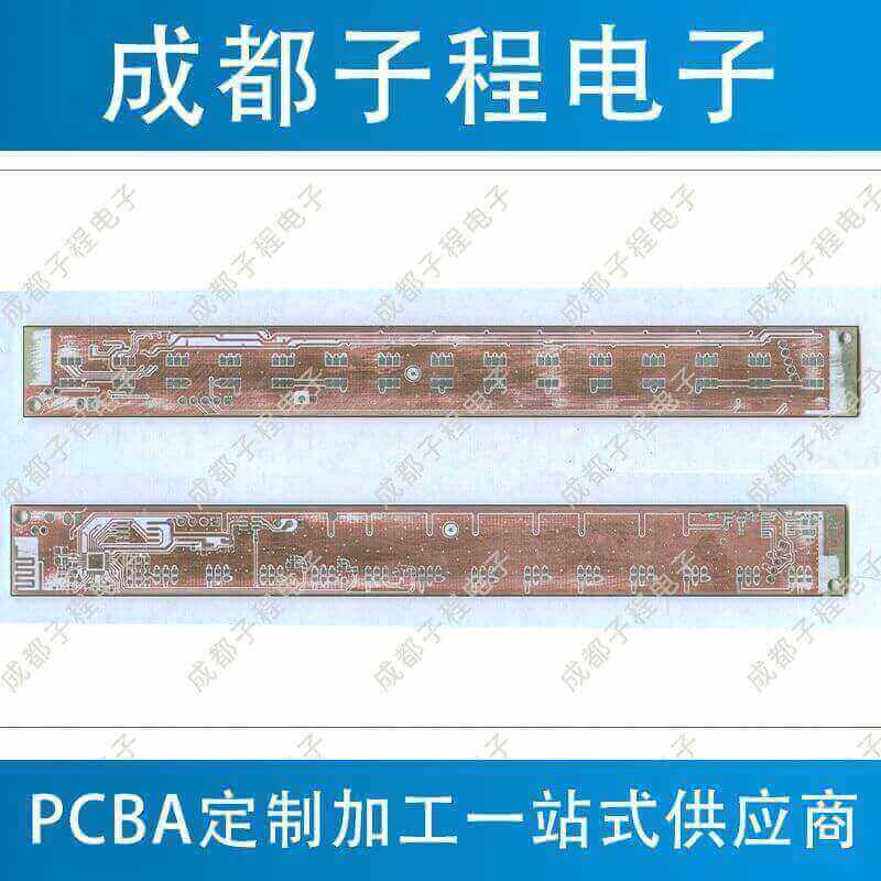 子程新輝電子-pcb抄板之長(zhǎng)型燈條 子程新輝電子-pcb抄板之長(zhǎng)型燈條