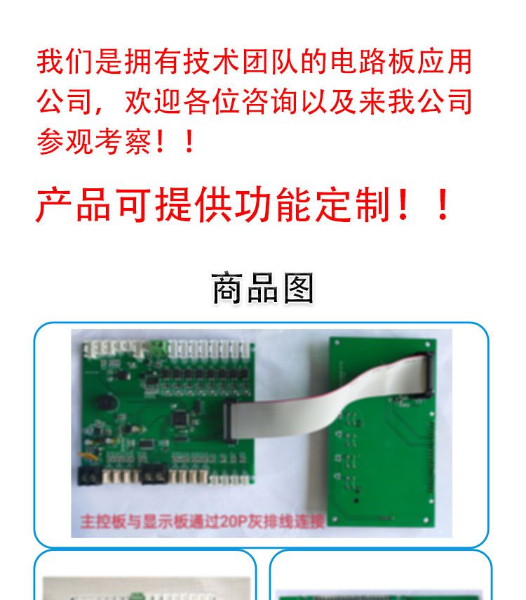 液體冷卻控制系統(tǒng)主顯控制板定制開發(fā)