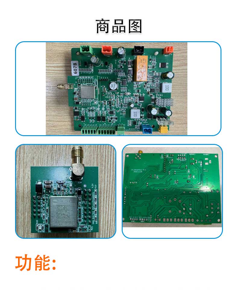 光伏板清掃機(jī)器人電路板