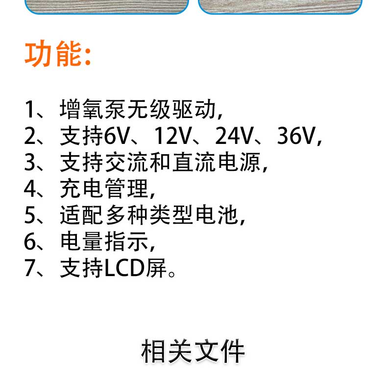 增氧機(jī)電路板